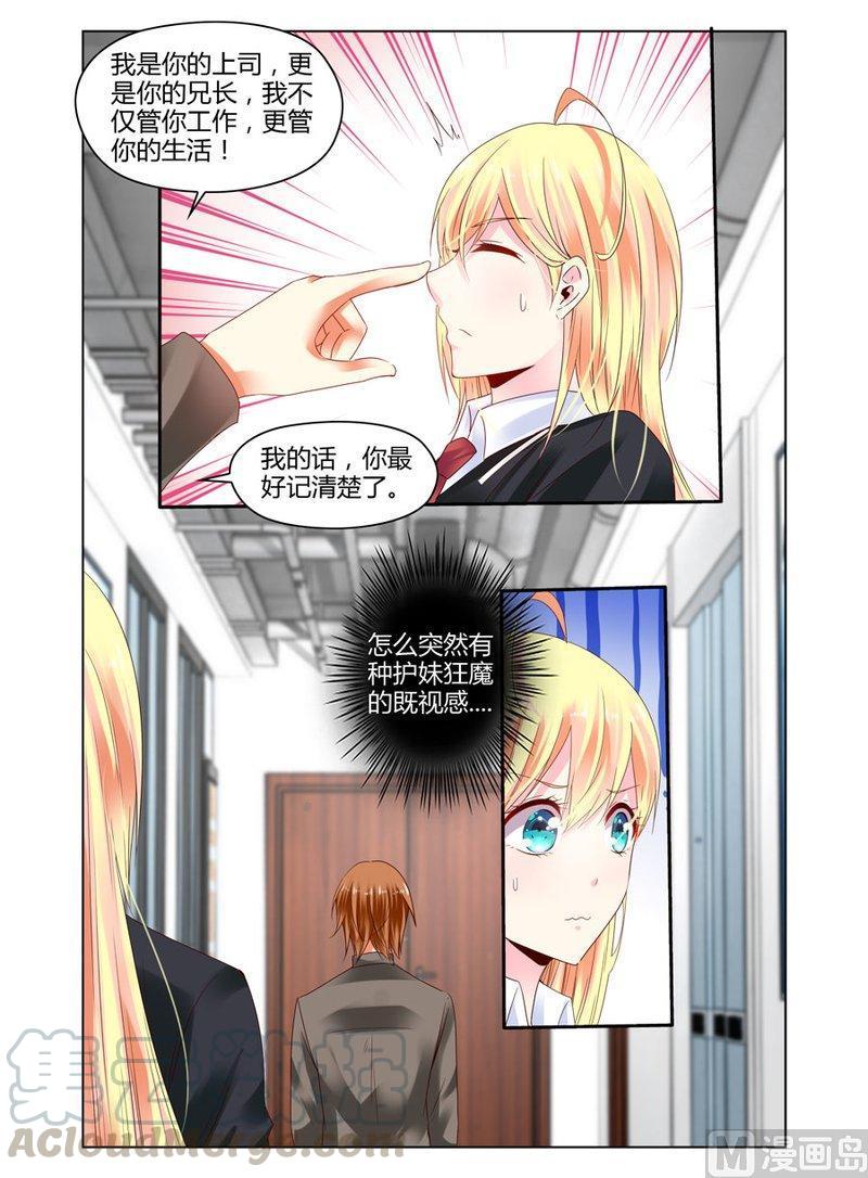 正文 175 护妹狂魔0