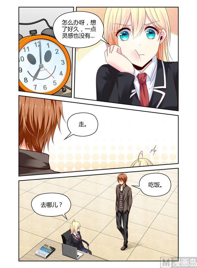 正文 175 护妹狂魔1