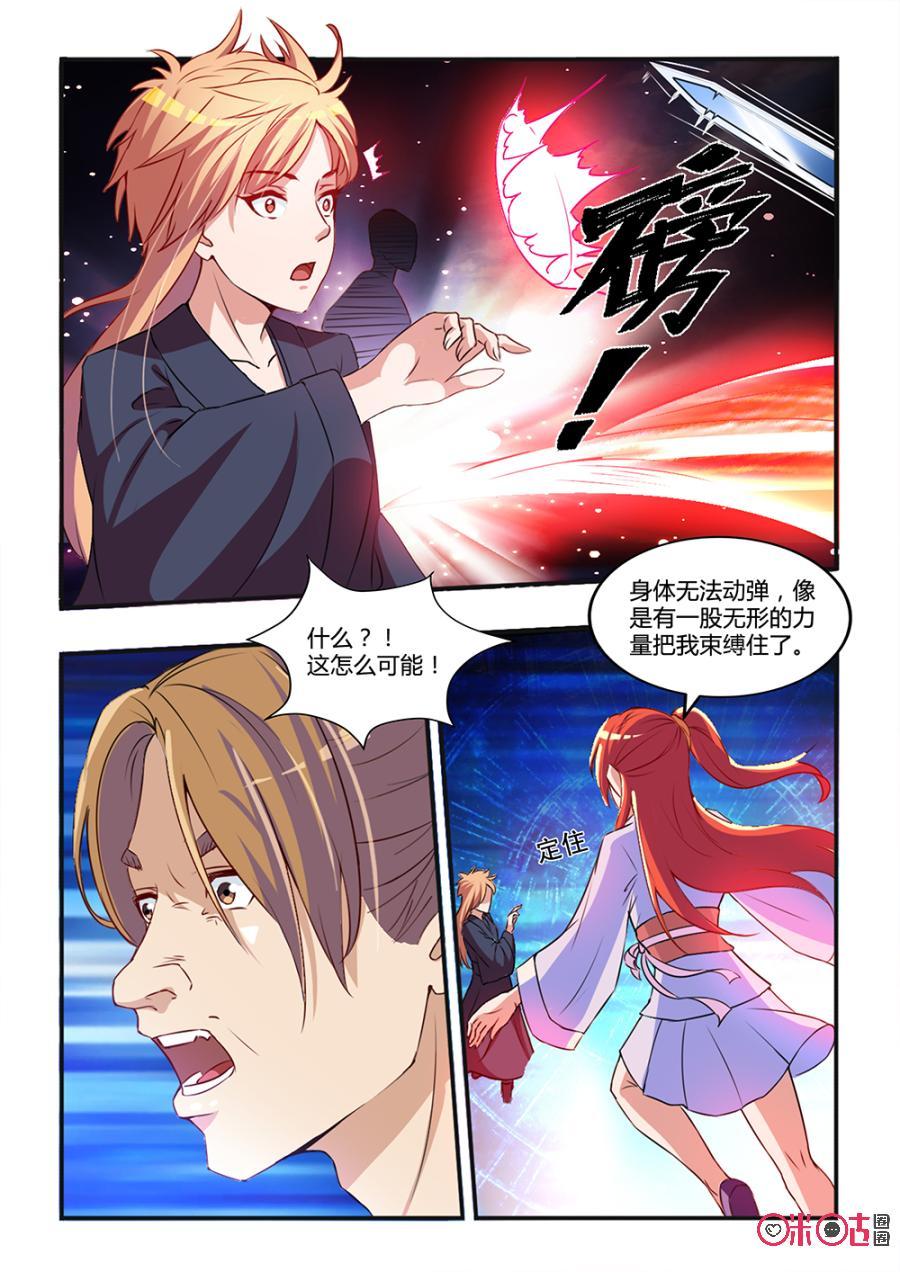 第34话：朱炎子归来3