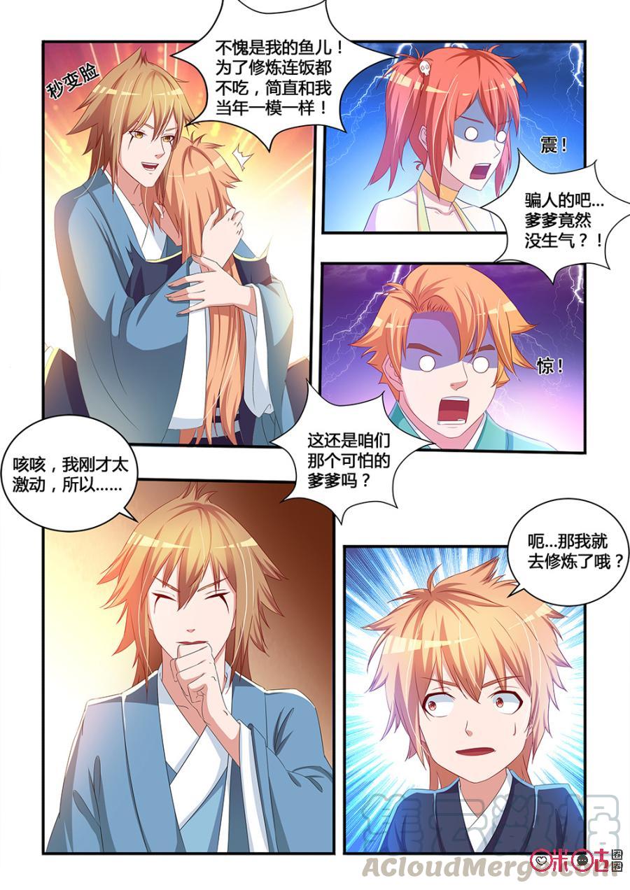 第35话：般若芥子4