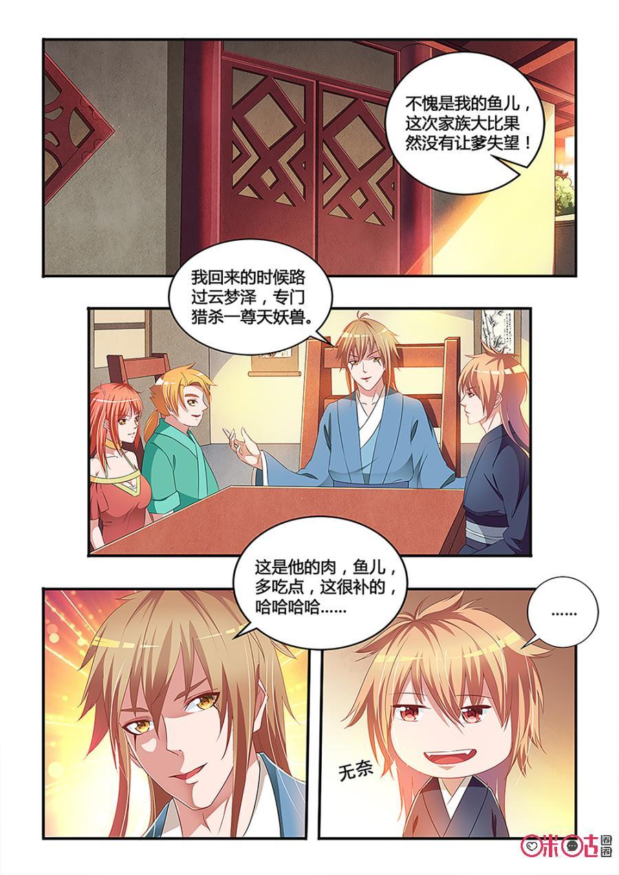 第35话：般若芥子1