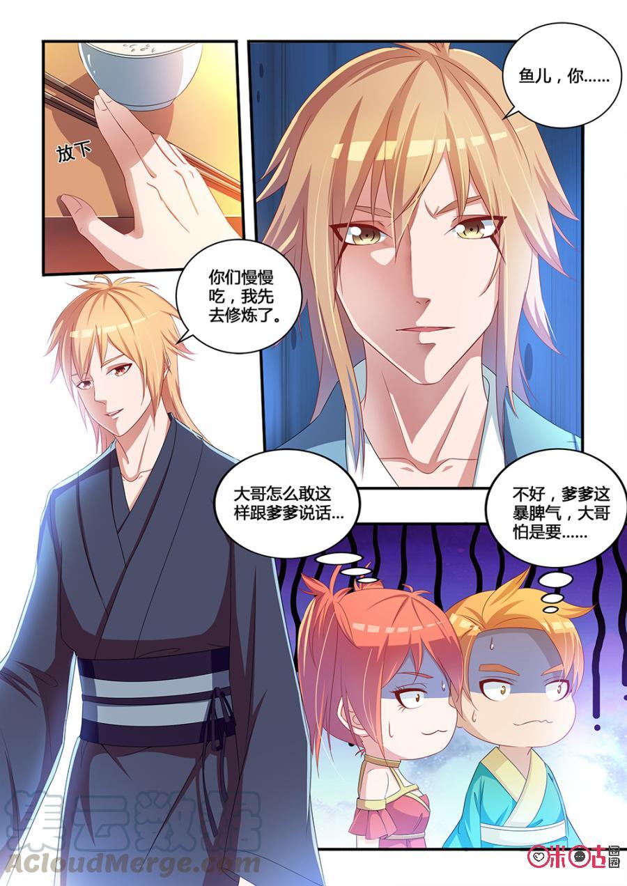 第35话：般若芥子2