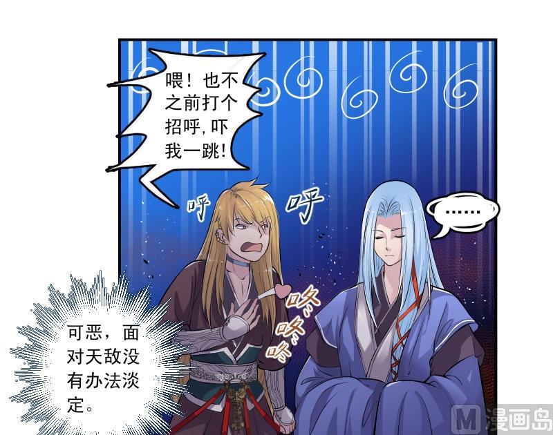 第50话 赤蛛与胧羽（其一）4