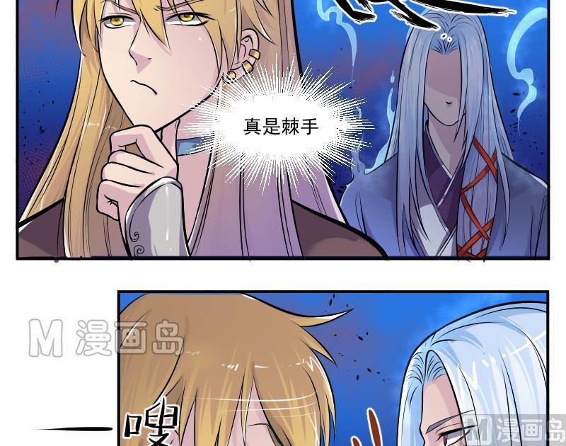 第50话 赤蛛与胧羽（其一）1