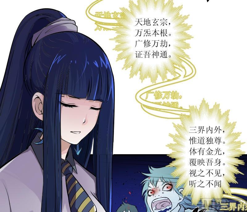 第49话 凰音的金光咒4