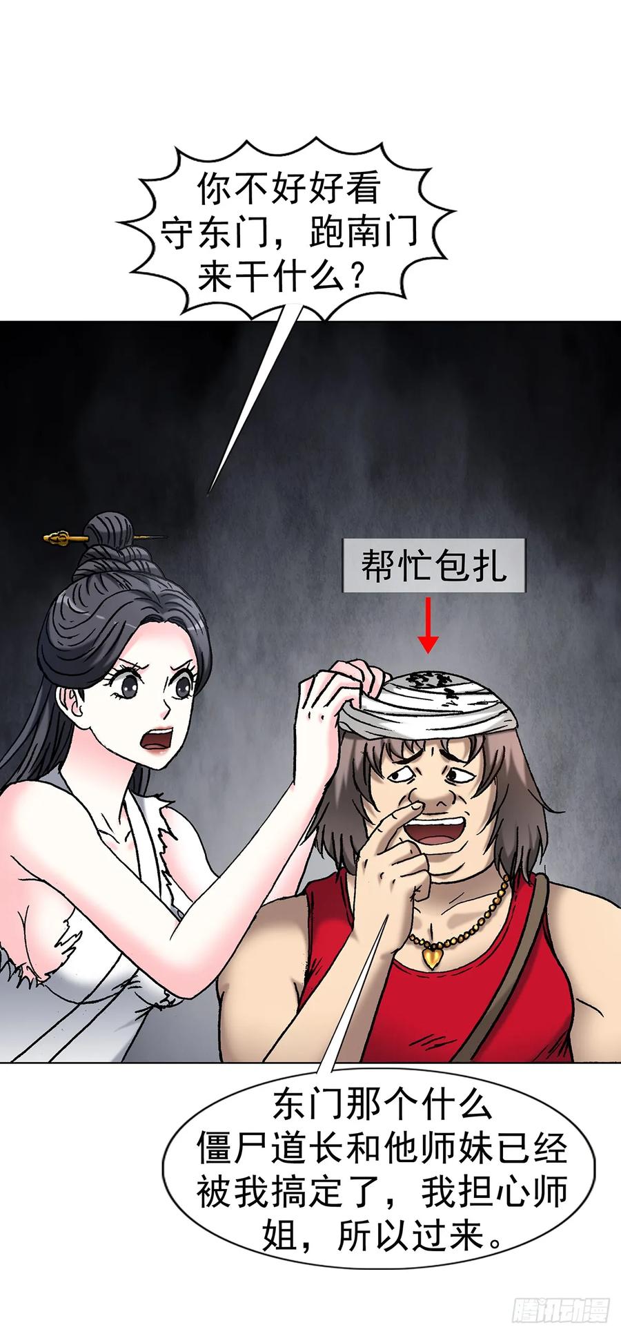 1715 茅山大乱斗4