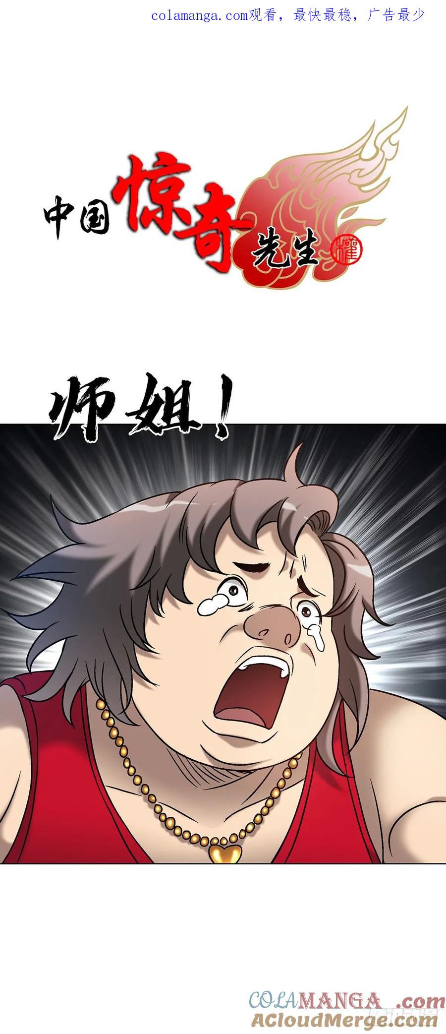 1715 茅山大乱斗0