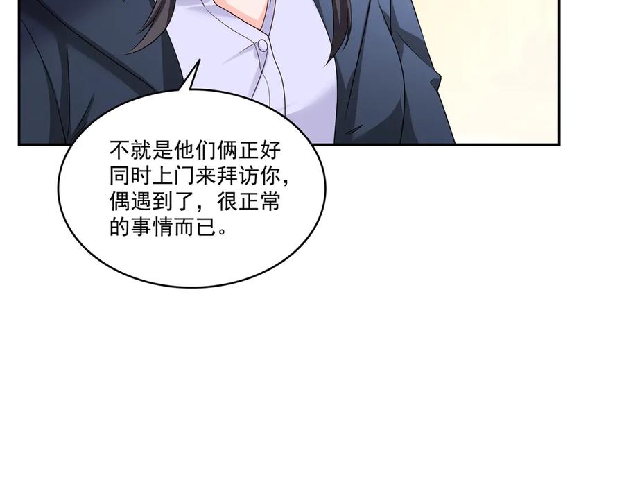 恰似寒光遇骄阳~漫画,第544话 做我女儿好了3图