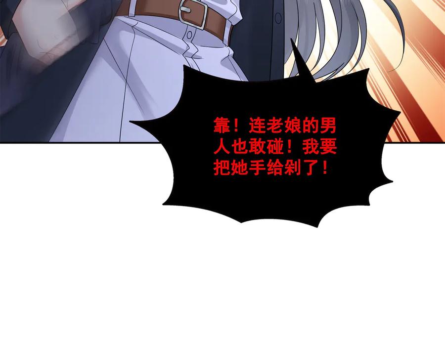 恰似寒光遇骄阳~漫画,第544话 做我女儿好了4图