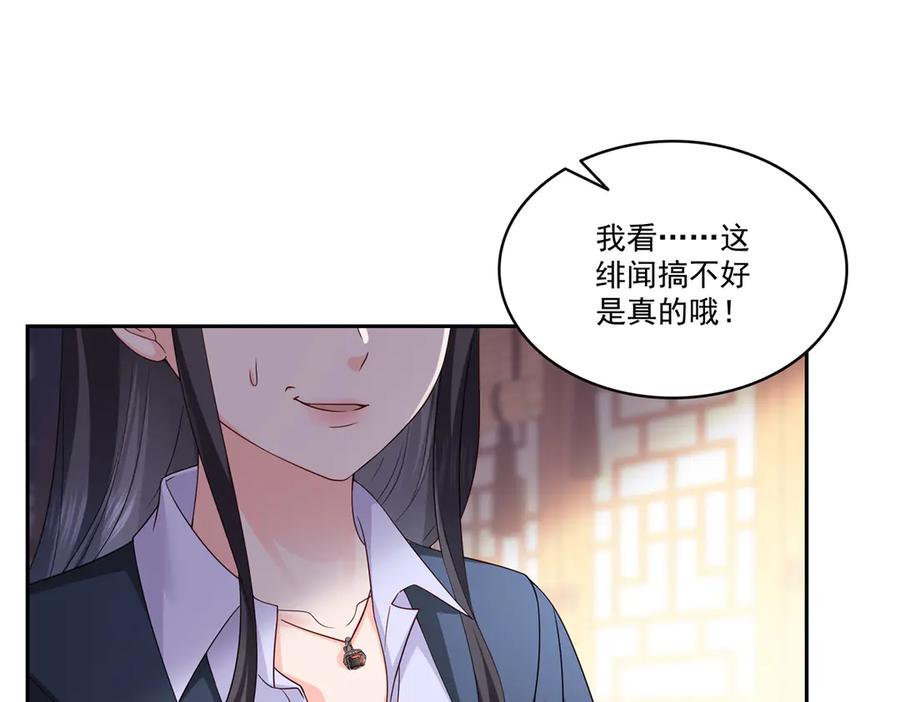 恰似寒光遇骄阳~漫画,第544话 做我女儿好了2图