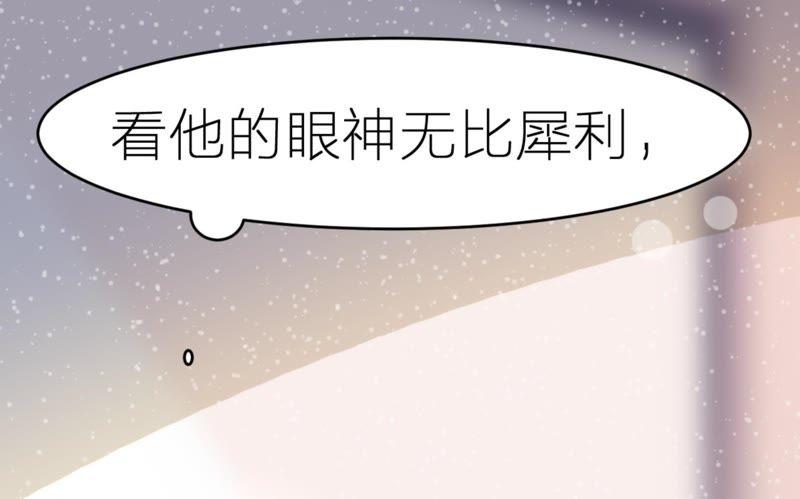 千面美发专业造型漫画,第5话 发现疑点4图