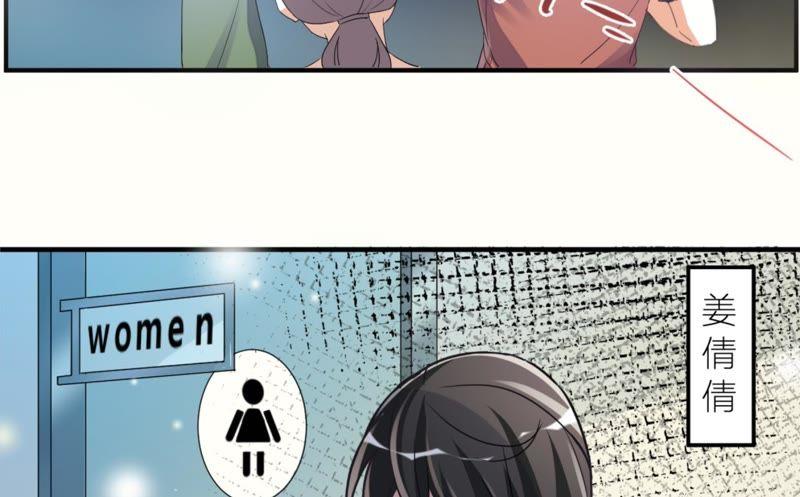 千面美发专业造型漫画,第6话 教你做人5图