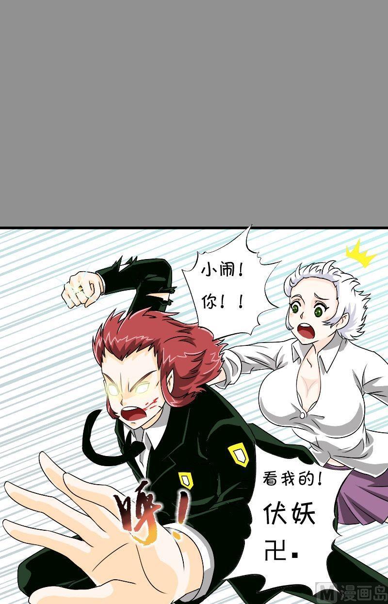 第34话 三魂七魄 (下)2