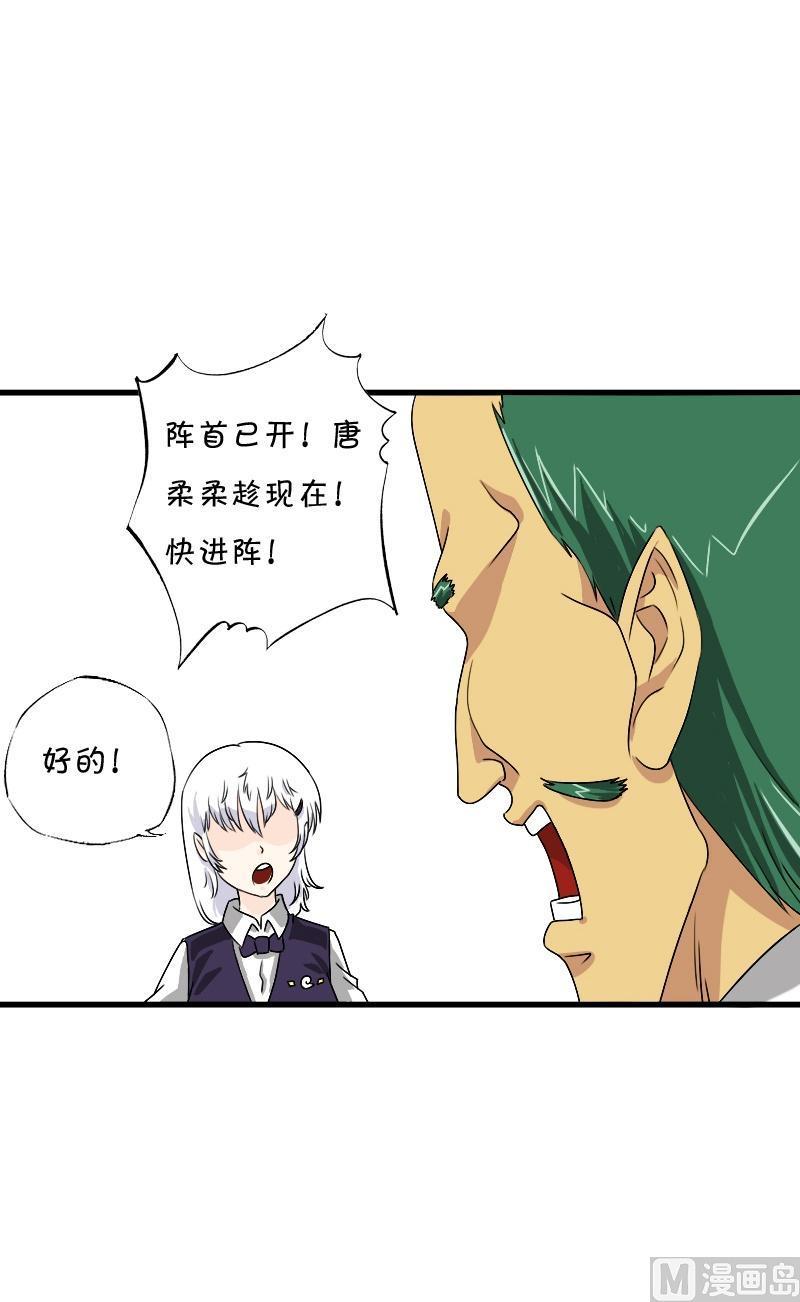 第35话斗神齐天(下)3