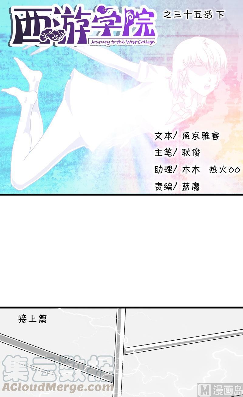 第35话斗神齐天(下)0