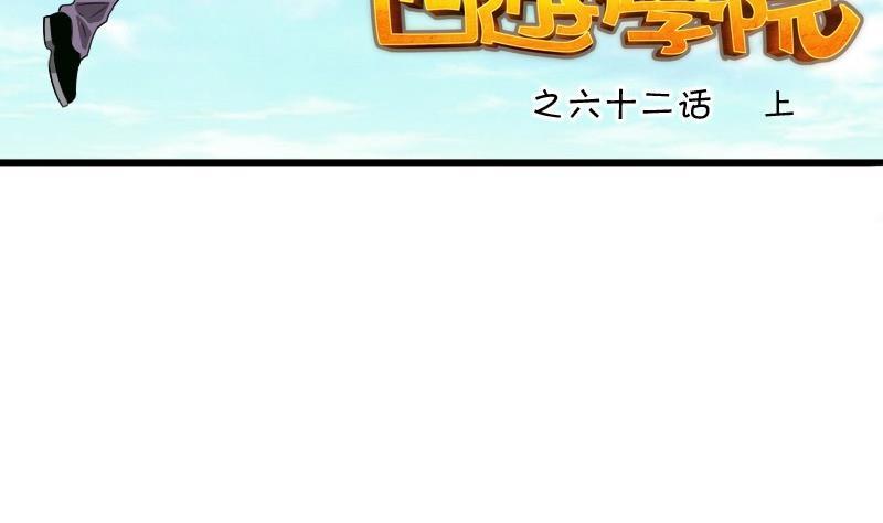 第62话 D级vsD级 上1