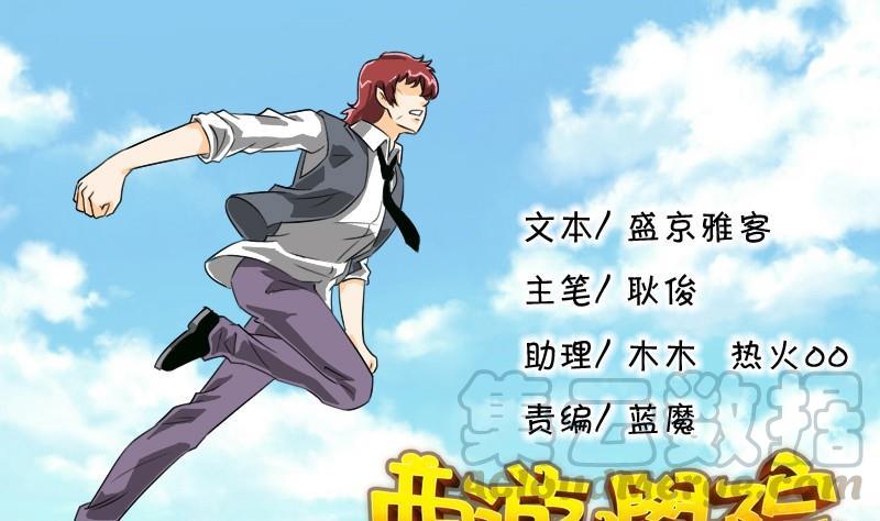 第62话 D级vsD级 上0