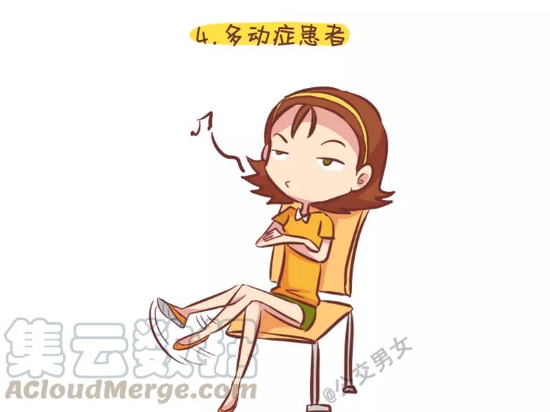 第258话 十种女汉子4