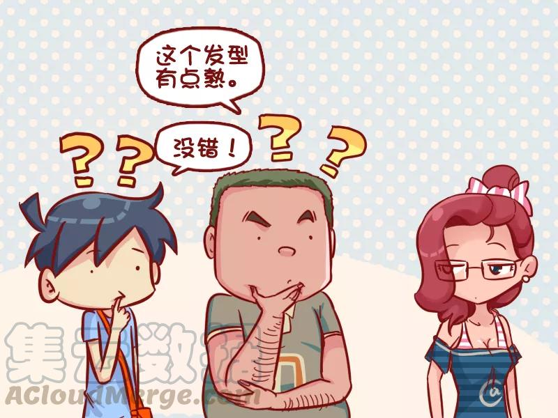 第529话 时尚前沿丸子头2