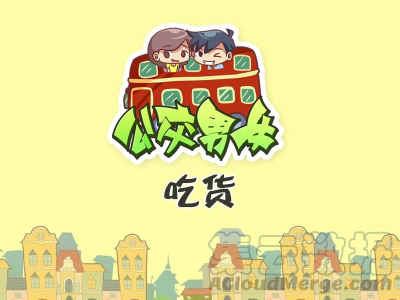 第432话 吃货0