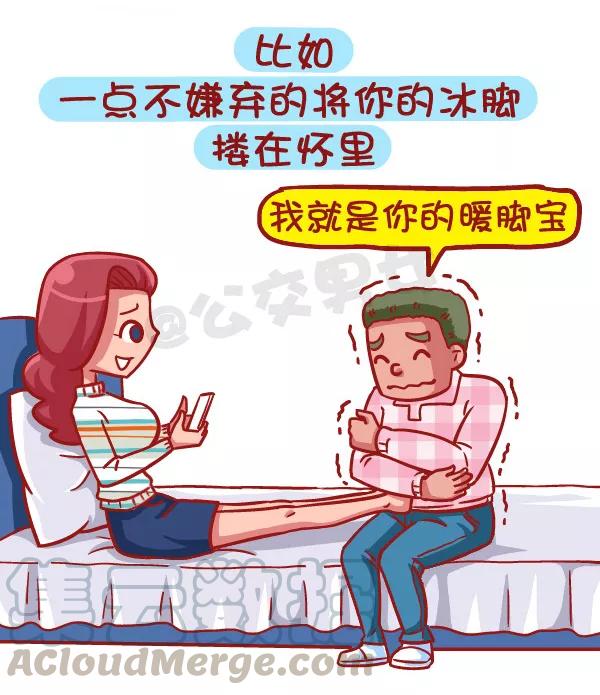 第431话 冬日里对象做的这些小事温暖着你4