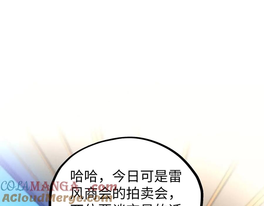 第409话 打劫拍卖会4