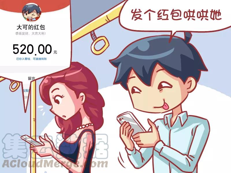 第550话 这样才是真心2