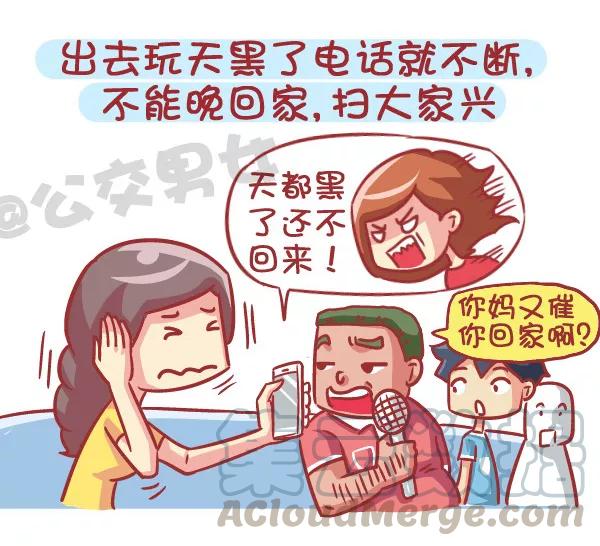 第553话 父母太严厉是一种什么样的体验4