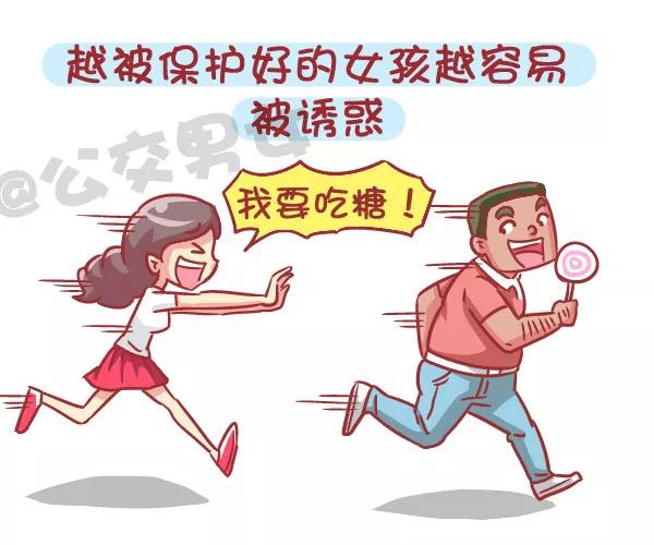 第553话 父母太严厉是一种什么样的体验1