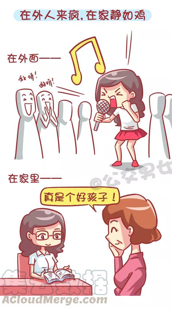 第553话 父母太严厉是一种什么样的体验2