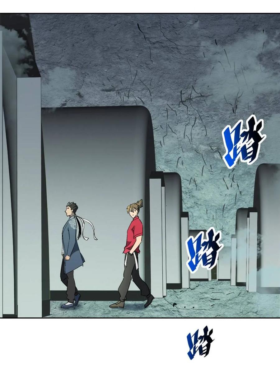 地球人实在太凶猛了~漫画,第318话4图