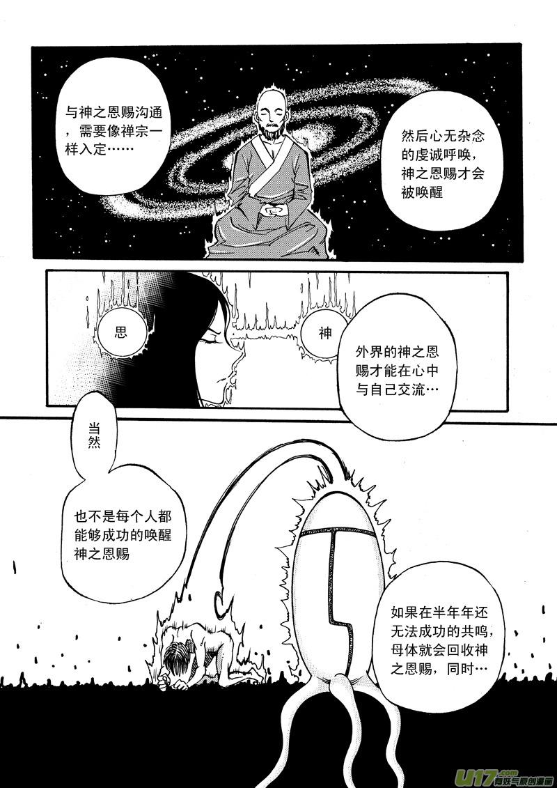 035第三十一话 MISSION ONE3