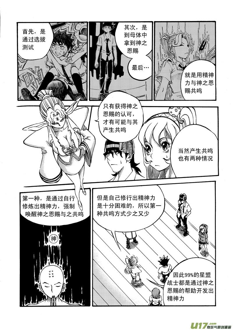 035第三十一话 MISSION ONE2