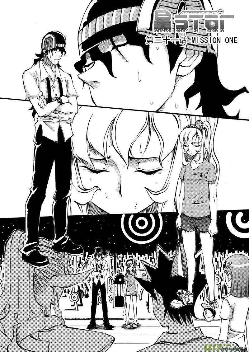 035第三十一话 MISSION ONE0