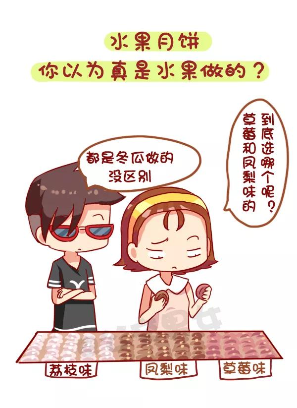 第941话 中秋条漫3