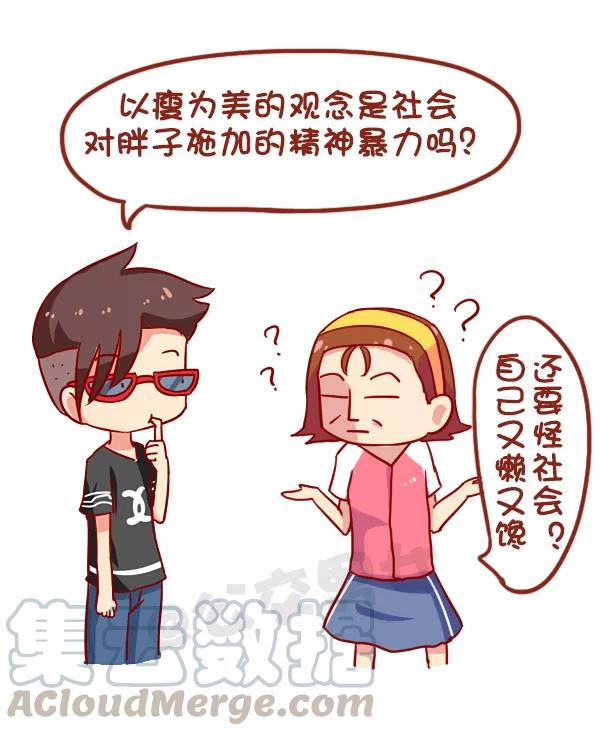 第938话 一句话神评论4