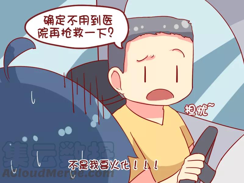 第940话 再抢救一下4