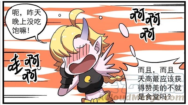 波澜09 向食堂冲刺4