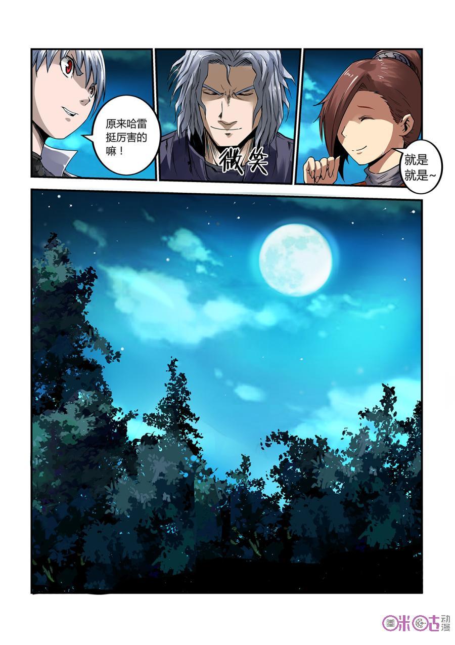 第18话：祝由磁场3