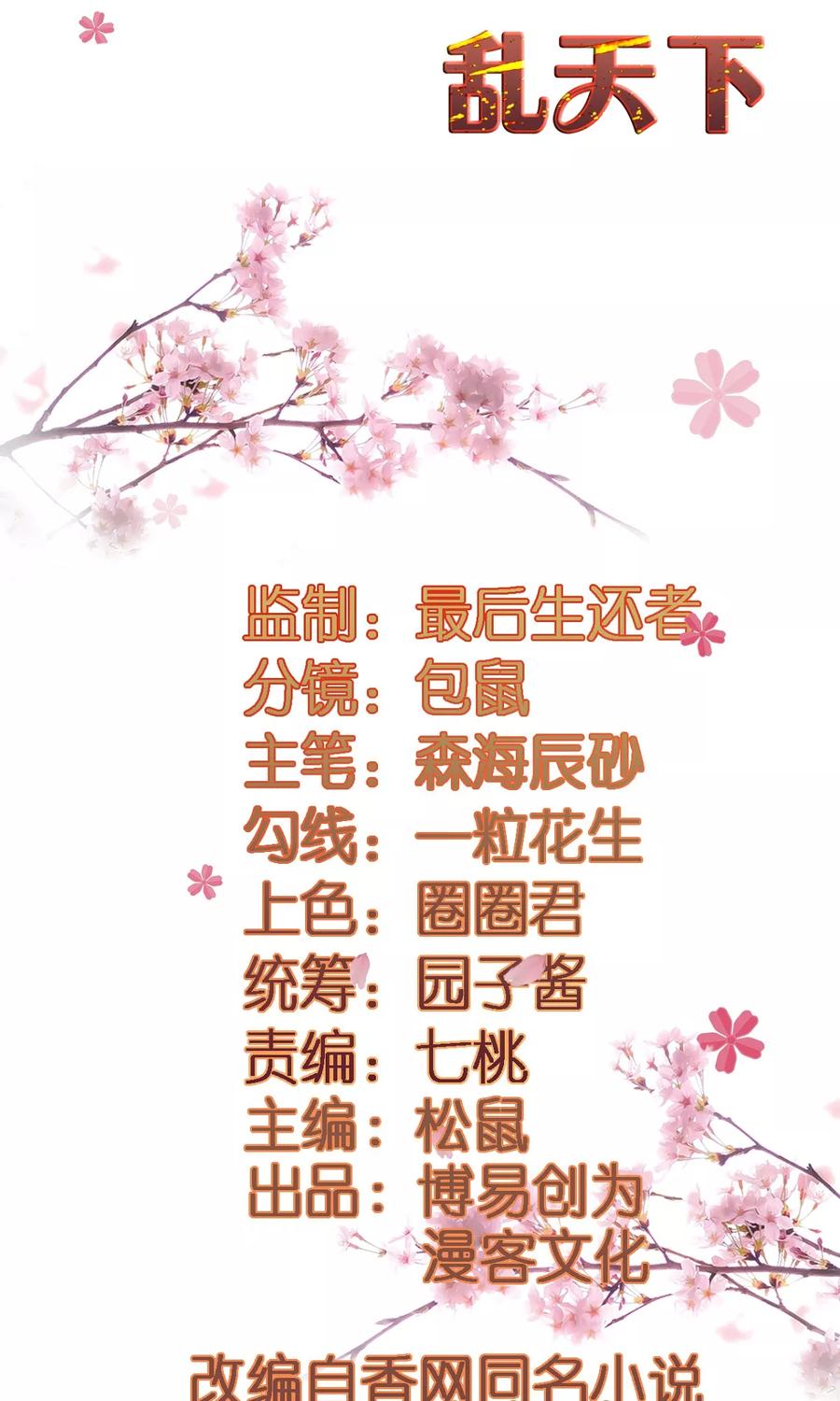 第12话 太子要和我退婚1