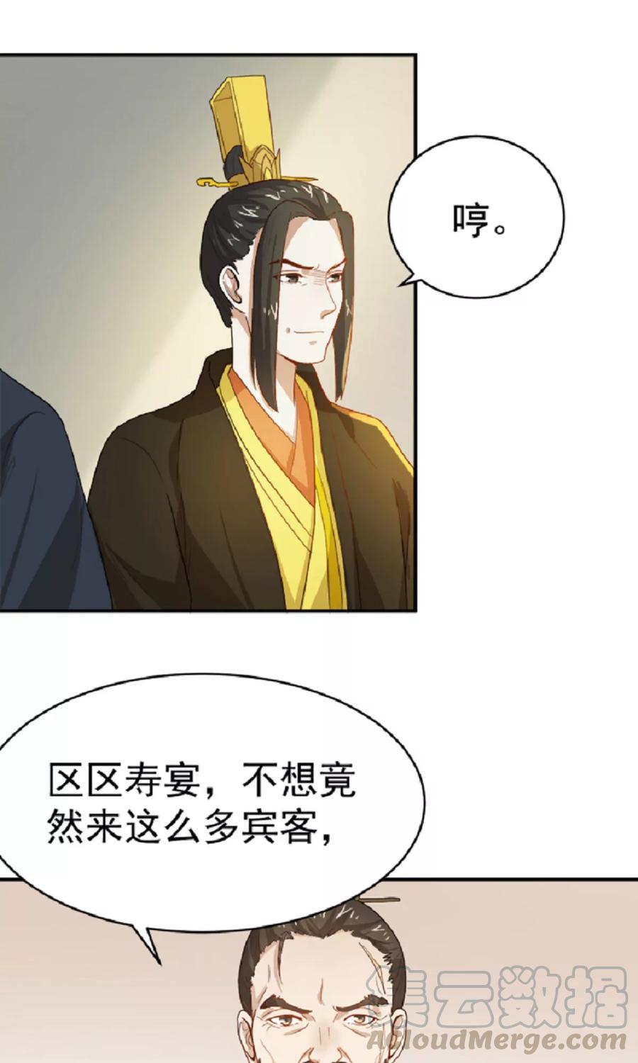 第12话 太子要和我退婚4