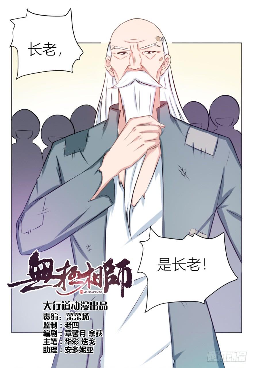 第七回 卖梳子给和尚2