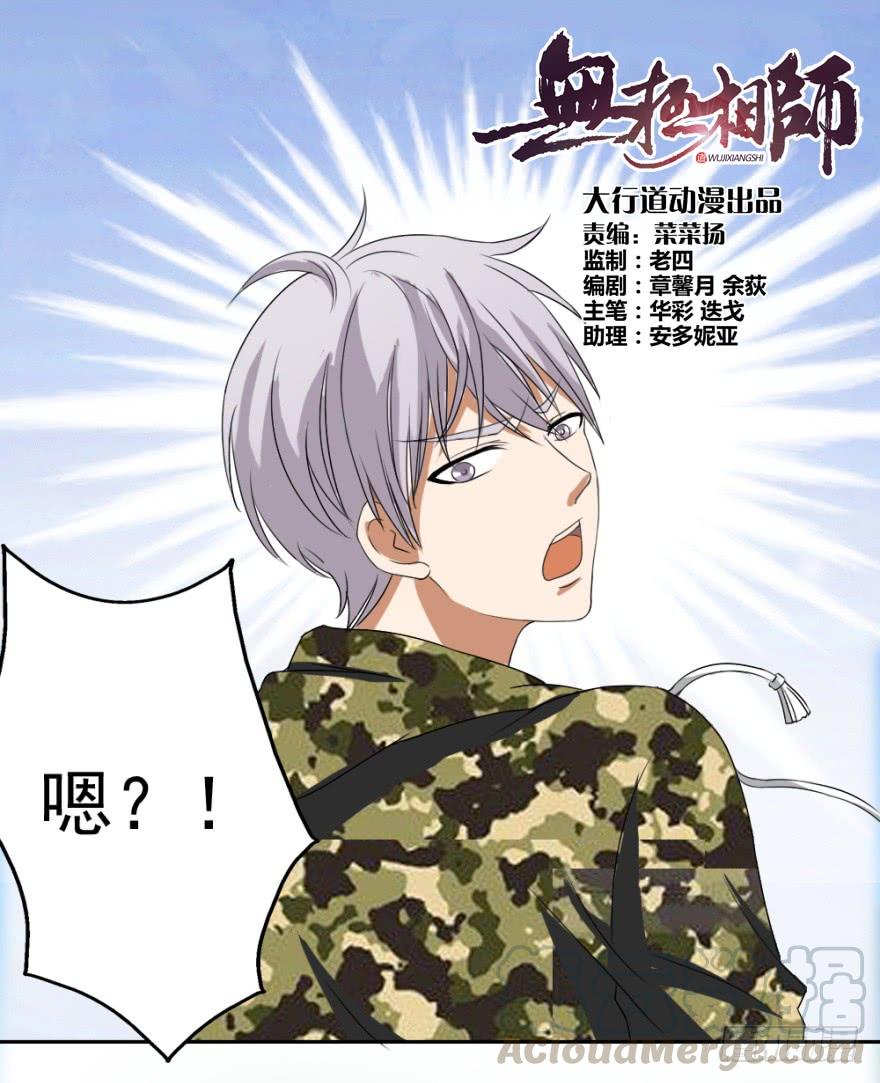 第五回 刚出虎穴，又入……0