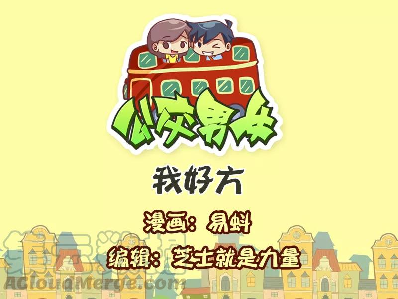 第580话 我好方0