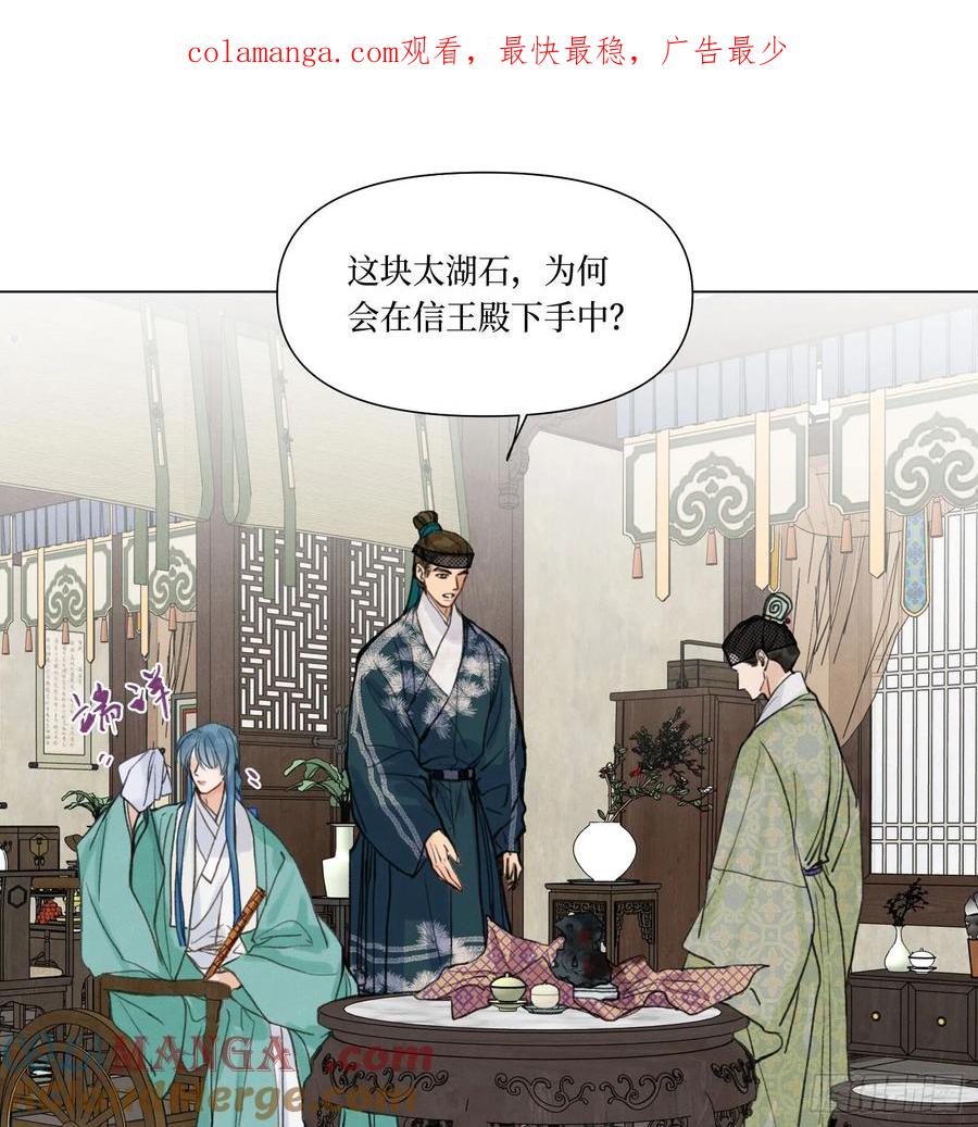 不健全关系第8集漫画,天启篇·081图