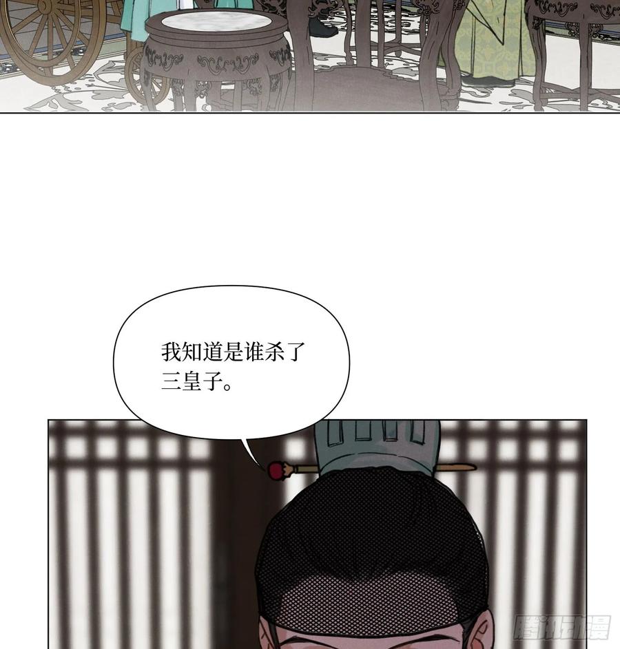 不健全关系第8集漫画,天启篇·082图