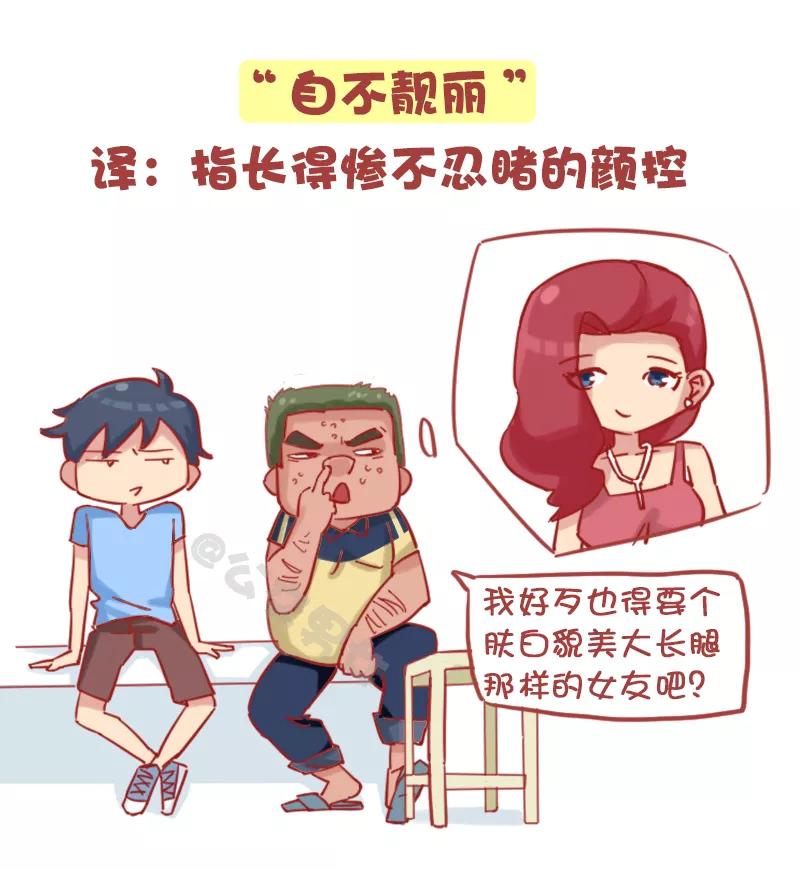 第1158话 这八大毛病你中了几个1