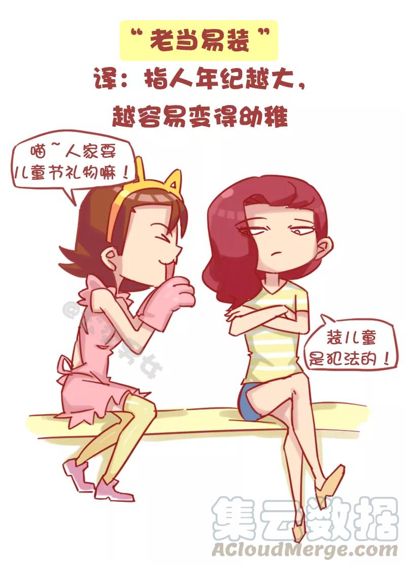 第1158话 这八大毛病你中了几个4