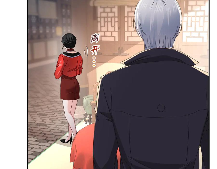 恰似寒光遇骄阳~漫画,第544话 做我女儿好了2图