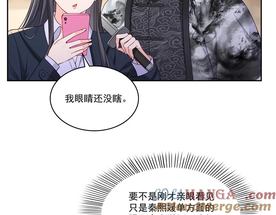 恰似寒光遇骄阳~漫画,第544话 做我女儿好了1图